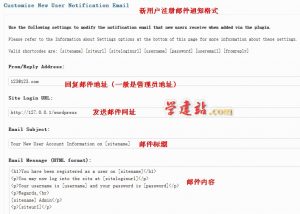 邮件发送信息格式