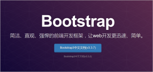 bootstrap教程