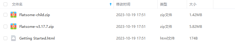 1 flatsome主题资源