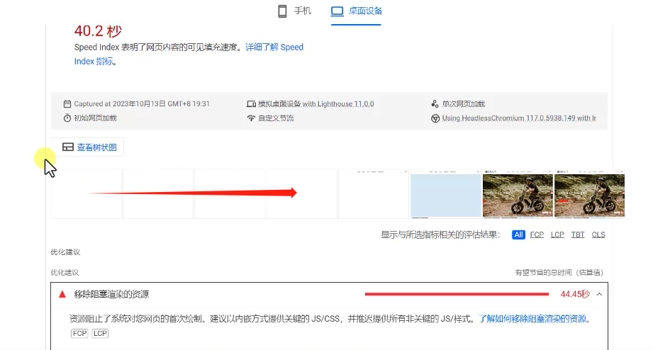 11 页面加载结构图