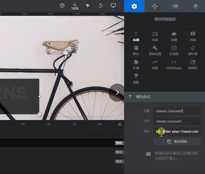15 Slider Revolution轮播项目设置