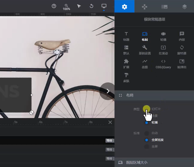 17 Slider Revolution轮播布局滚动方式设置