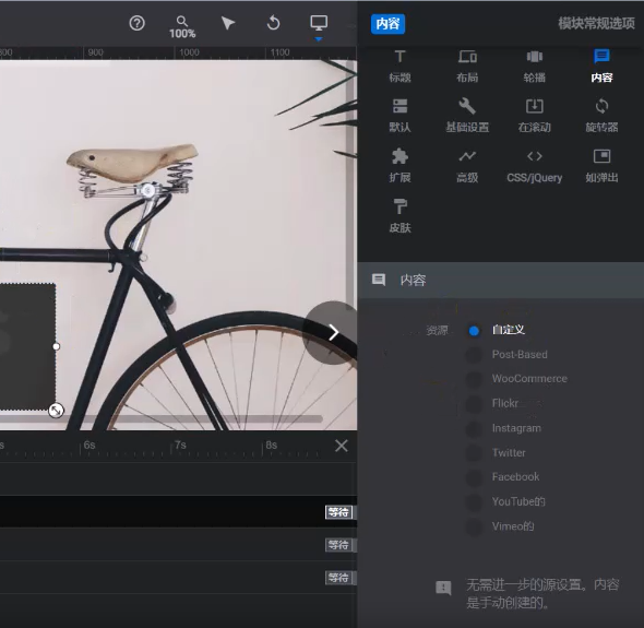 18 Slider Revolution调用wordpress文章产品