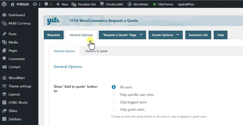 6 YITH WooCommerce Request A Quote询盘设置