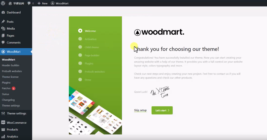 8 woodmart安装向导界面