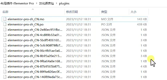 1 elementor汉化包文件