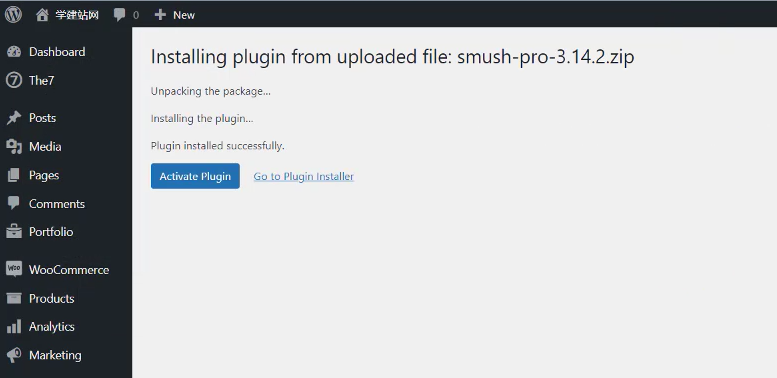 1 wp smush pro插件安装