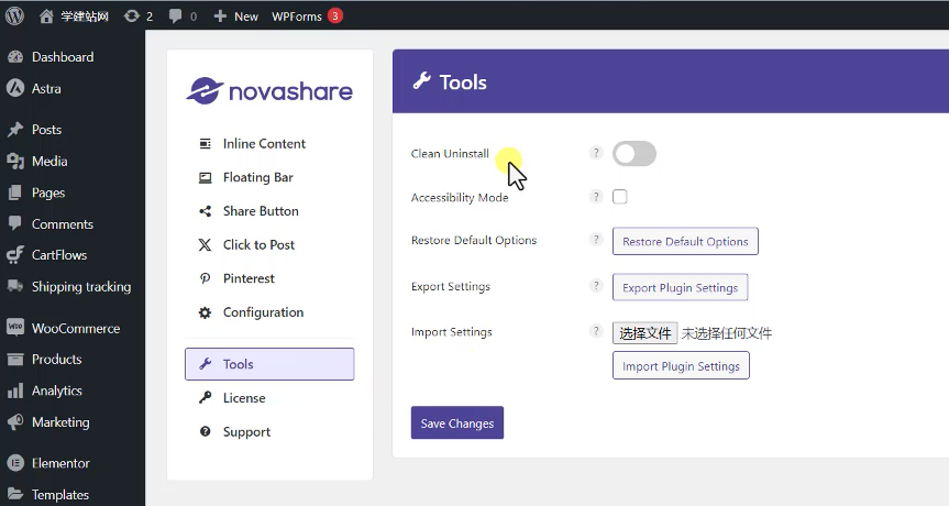 11 Novashare插件工具