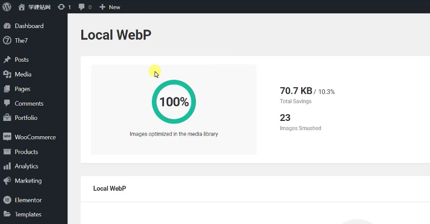 13 wp smush pro图片webp格式
