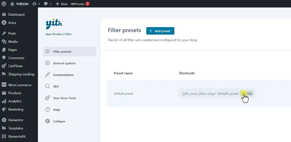2 YITH WooCommerce Ajax Product Filter Premium界面