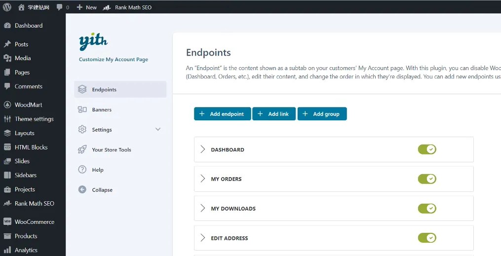 3 woocommerce customize myaccount page设置界面