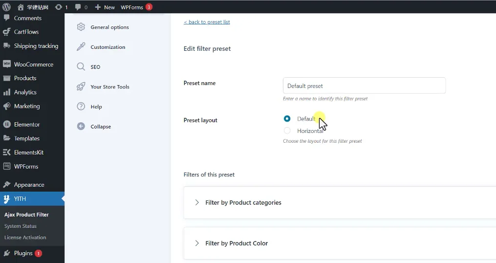 4 YITH WooCommerce Ajax Product Filter过滤模块设置