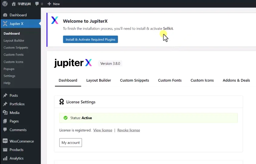 6 JupiterX主题激活界面