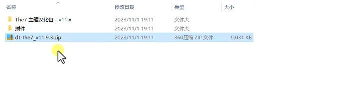 6 the7主题附件包