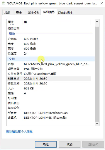 6 图片Metadata信息