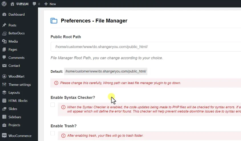 7 Wp File Manager插件性能优化设置