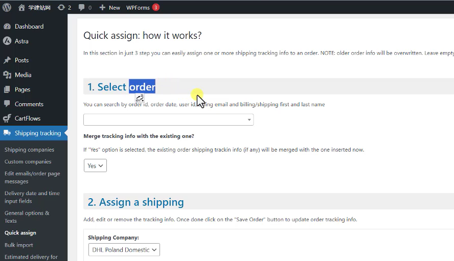 8 WooCommerce Shipping Tracking快速分配运单号