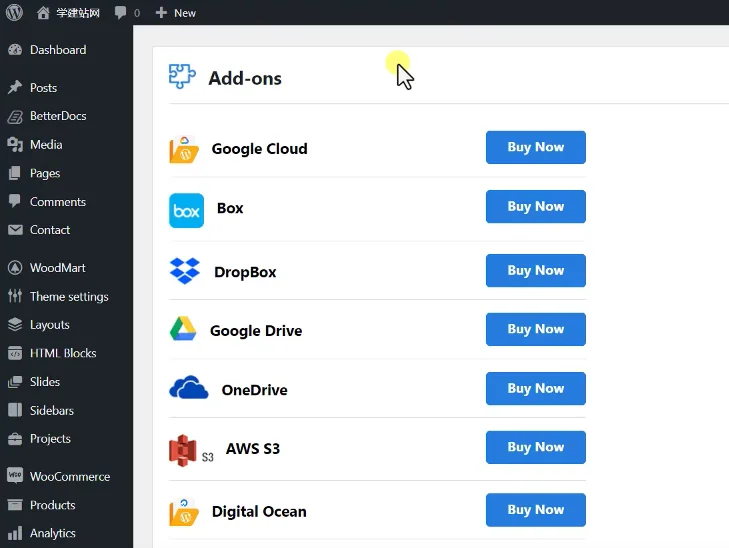 8 Wp File Manager插件云端备份接口
