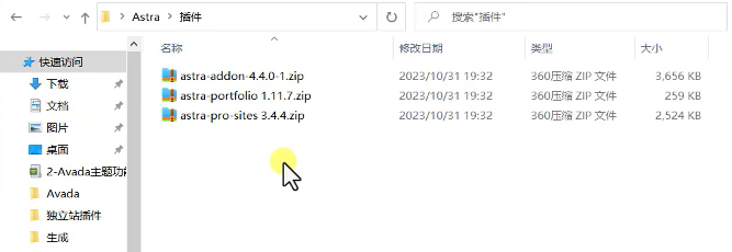 9 Astra主题必备插件