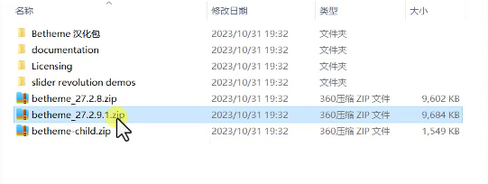 9 Betheme主题文件