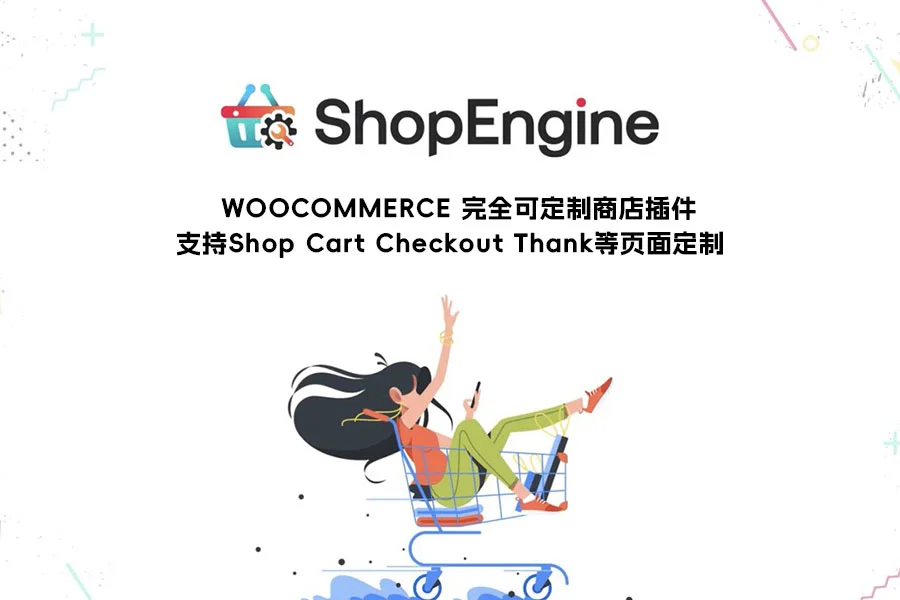 shopengine-pro-intro-900