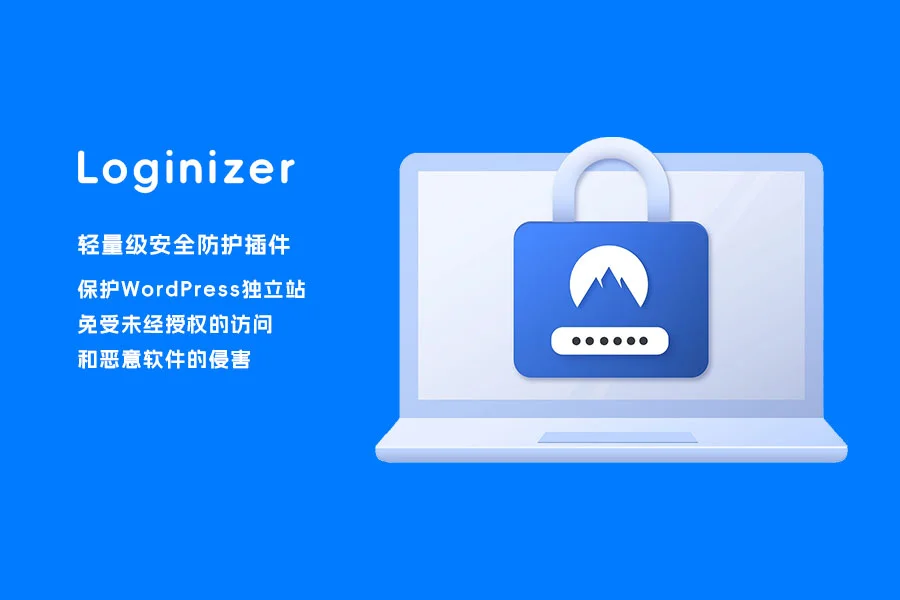 Loginizer