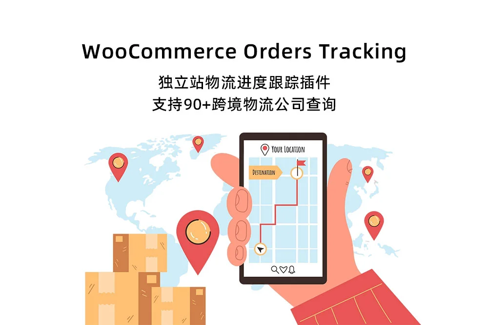 woocommerce-orders-tracking