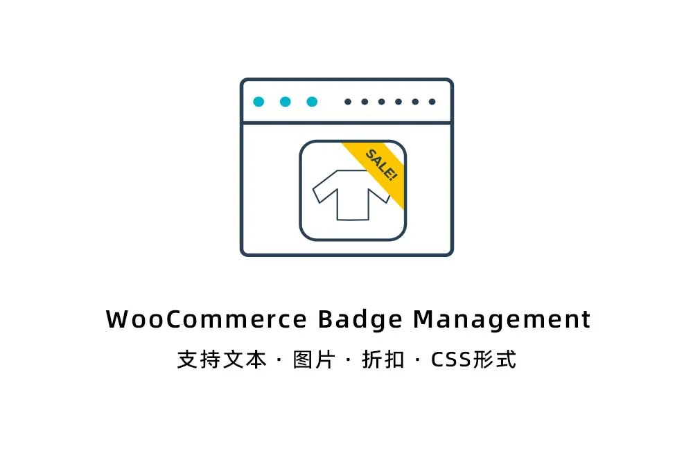 yith-woocommerce-badge-management